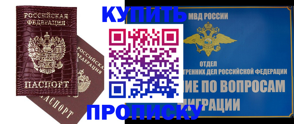 временная регистрация купить в Костроме