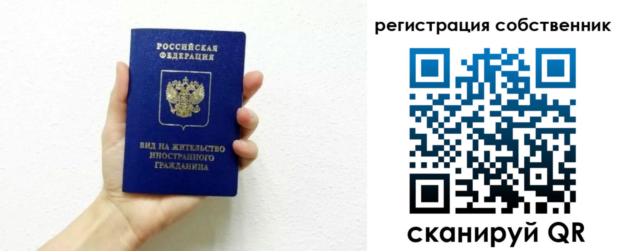 временная регистрация собственник в Костроме