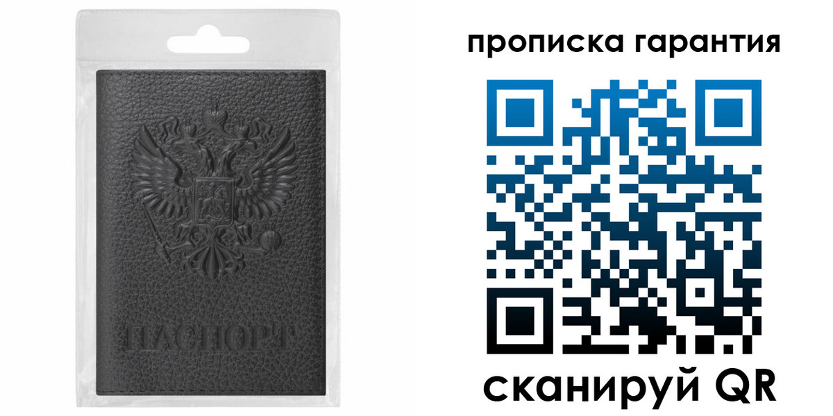 прописка штамп в Костроме