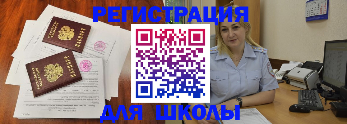 прописка штамп в Костроме