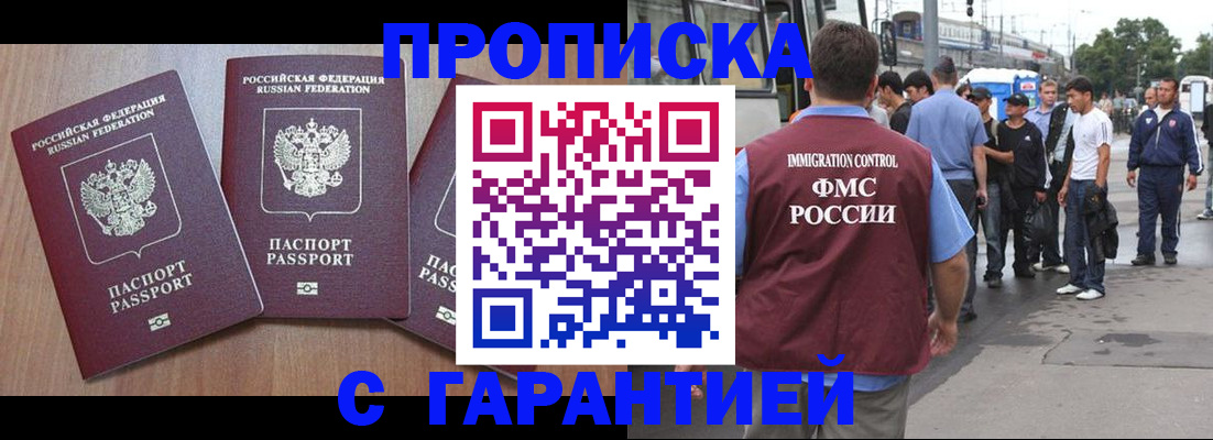 прописка гарантия в Костроме