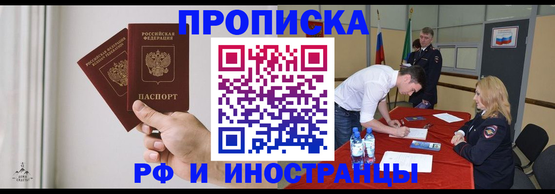 временная регистрация купить в Костроме