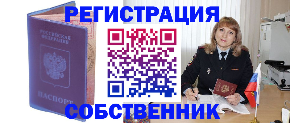 временная регистрация надежно в Костроме